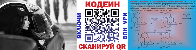 Купить  Севск  Кодеиновый сироп Lean Purple Drank 