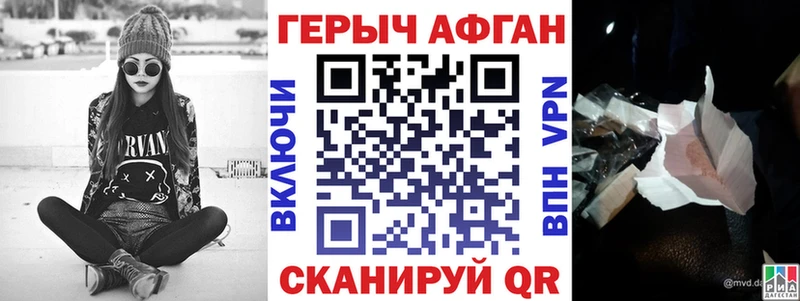 ГЕРОИН Афган  Купить  Севск 