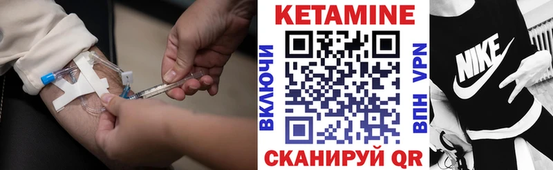 Купить где  Севск  КЕТАМИН VHQ 
