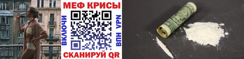 МЯУ-МЯУ mephedrone Севск