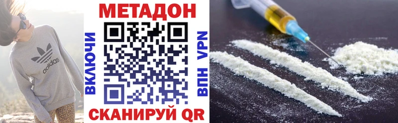 Купить  Севск  МЕТАДОН methadone 